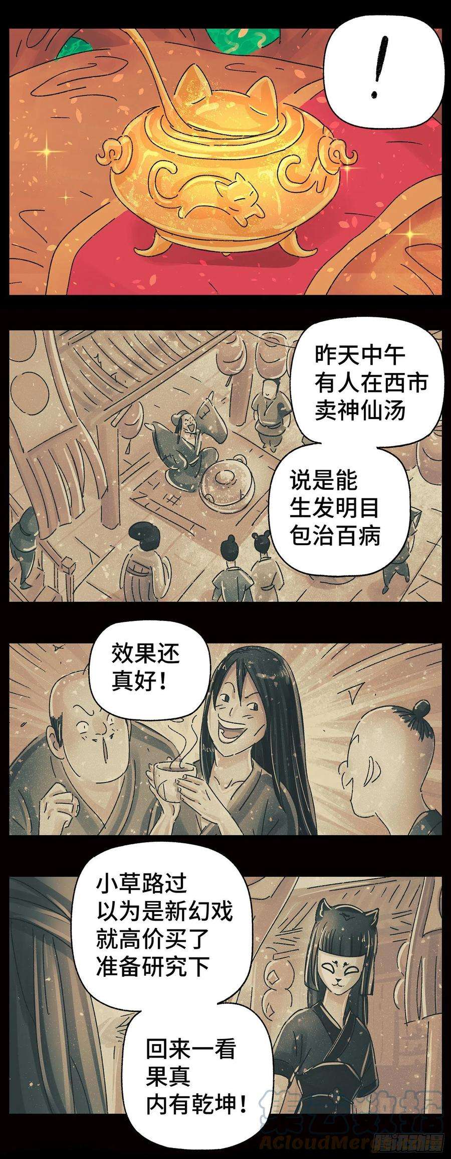 猫戏五班四十二戏