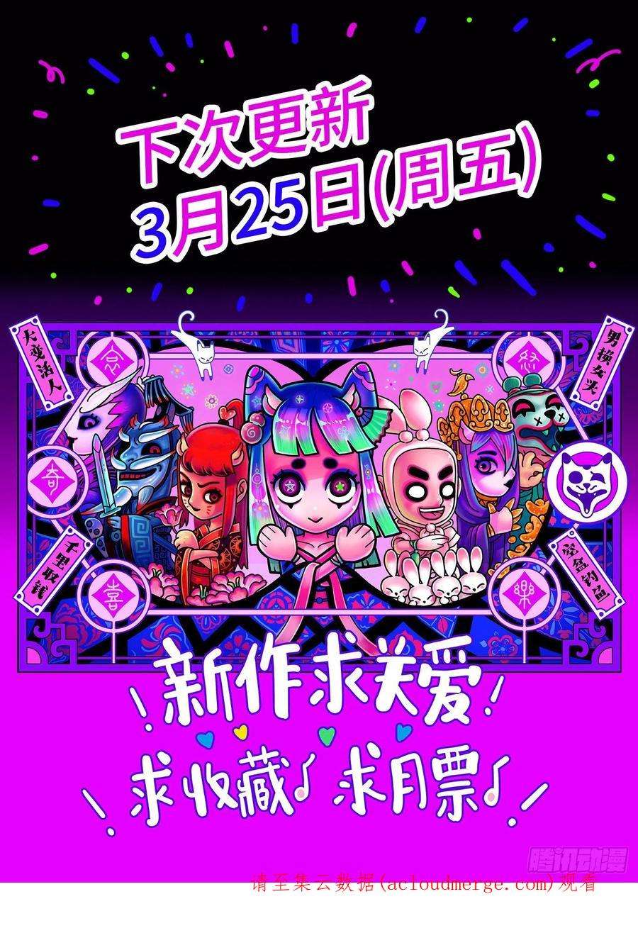 猫戏五班四十二戏