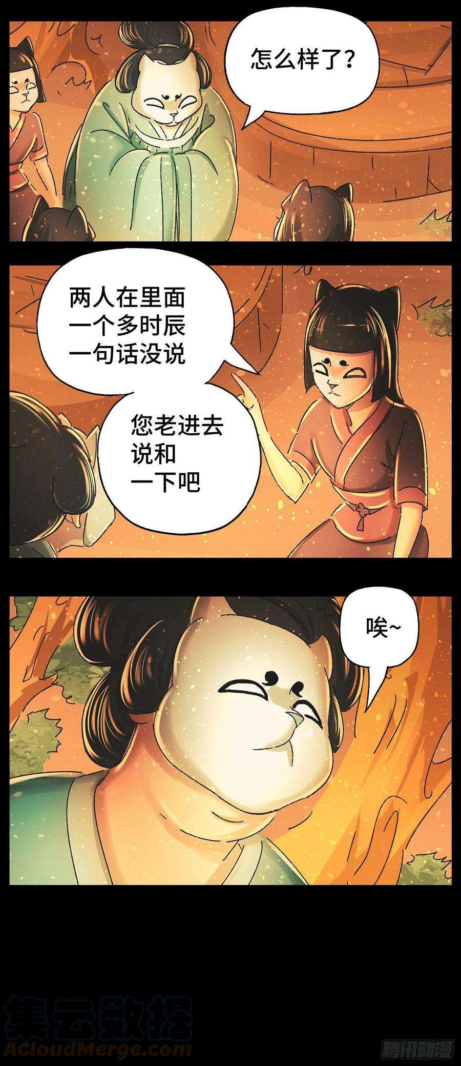 猫戏五班四十二戏