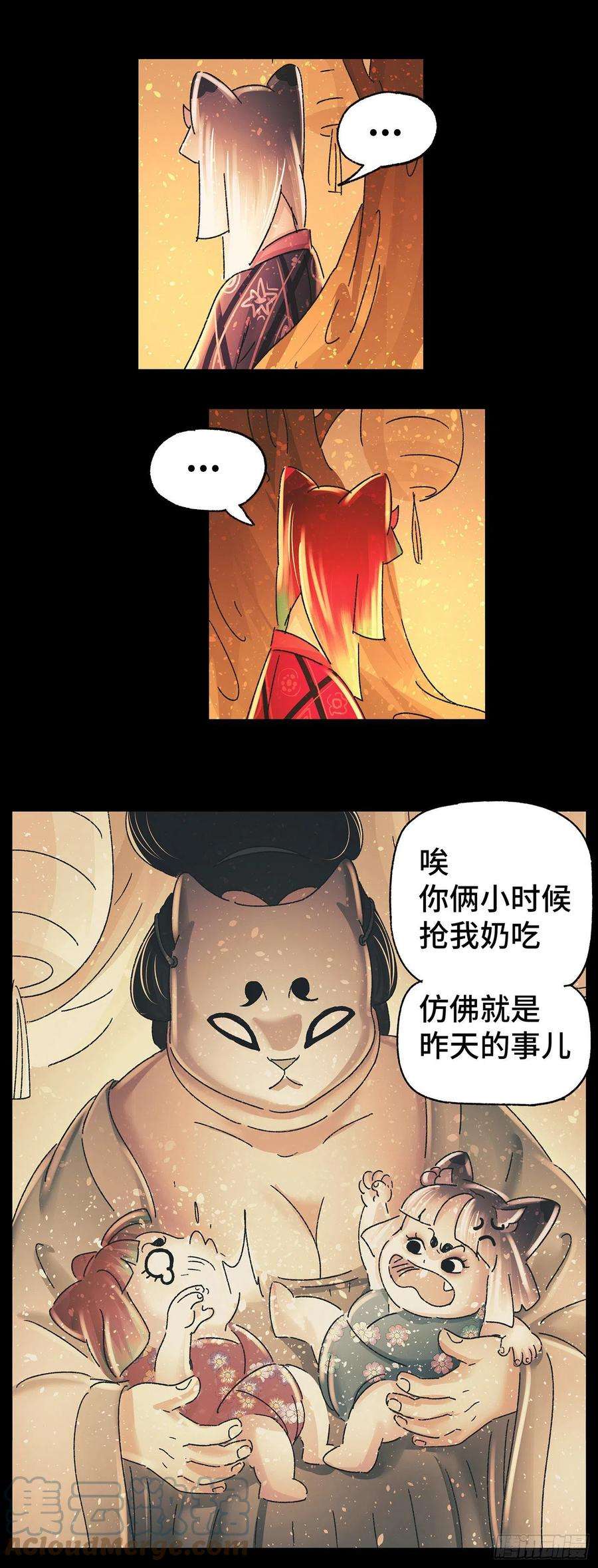 猫戏五班四十二戏