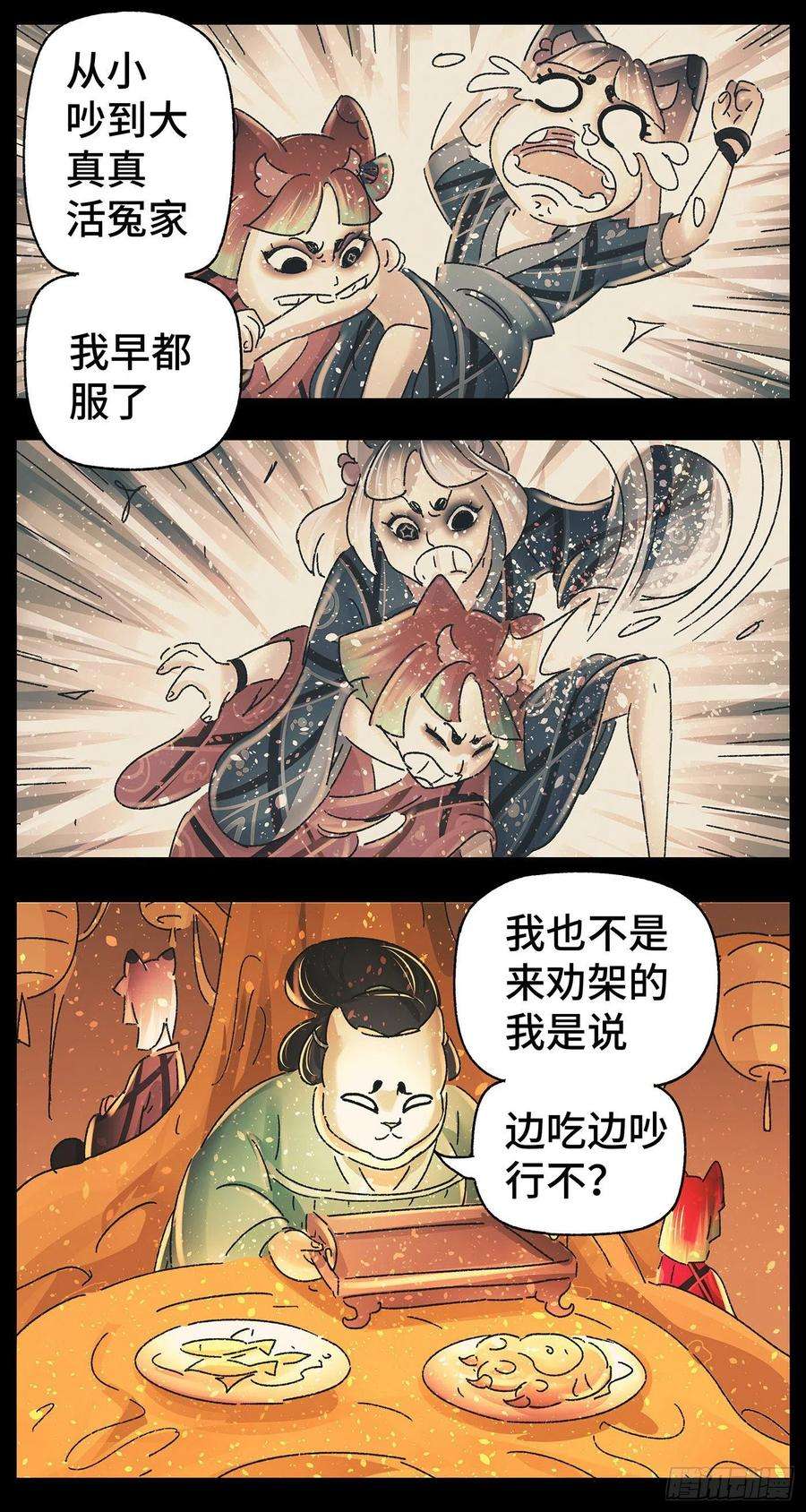 猫戏五班四十二戏