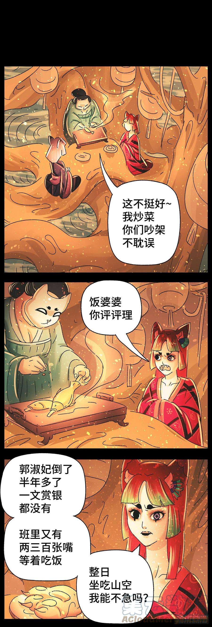 猫戏五班四十二戏