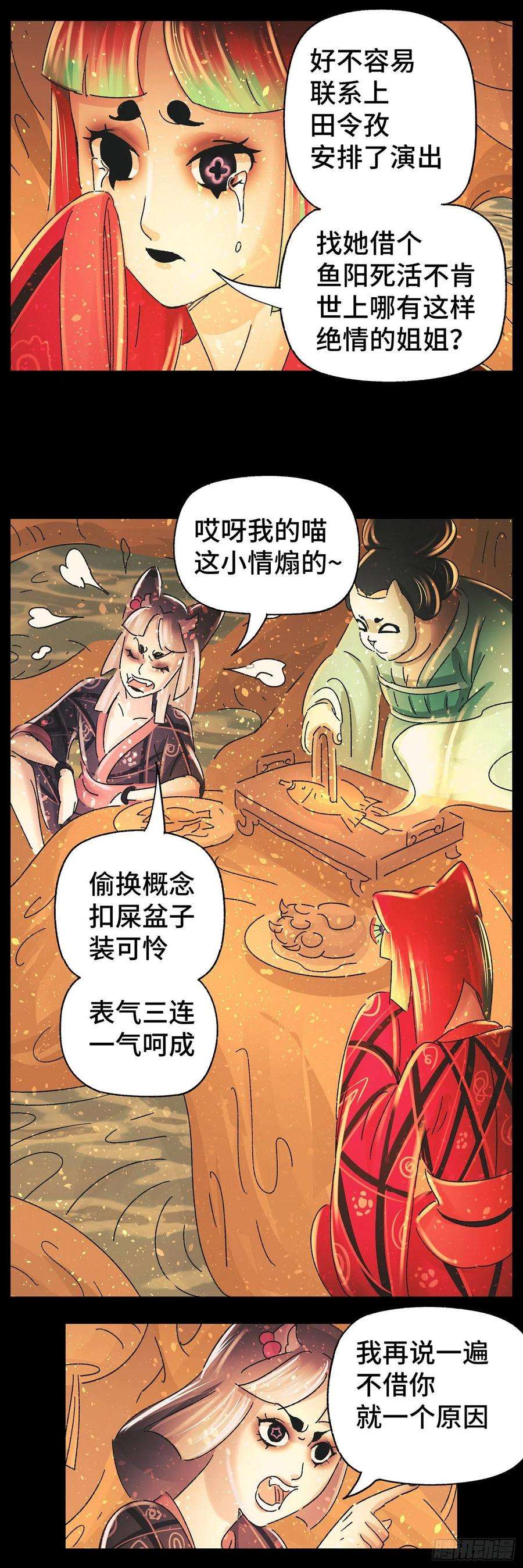猫戏五班四十二戏