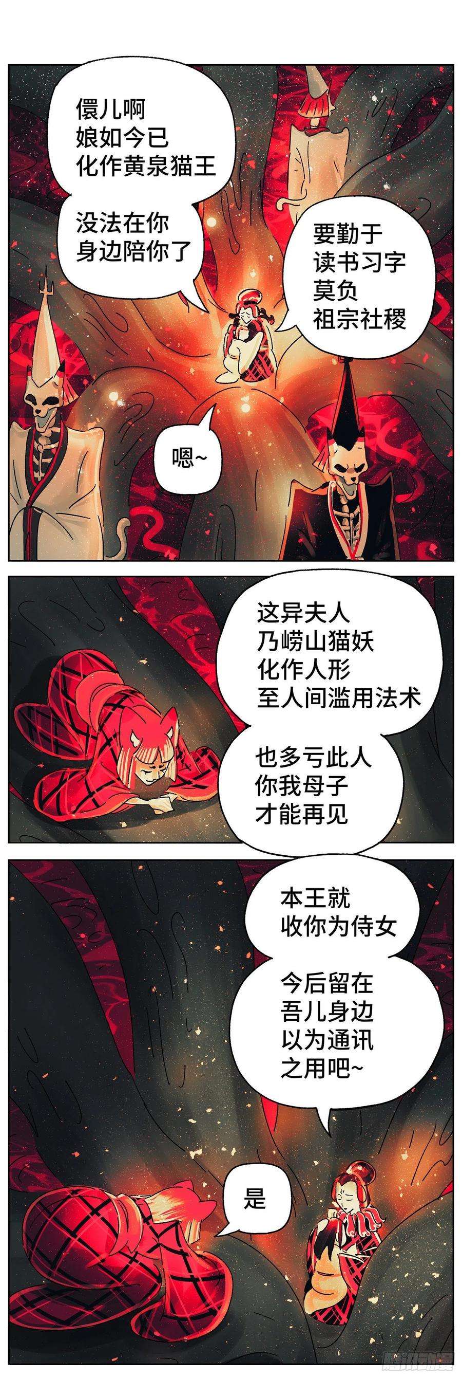 猫戏五班五十戏