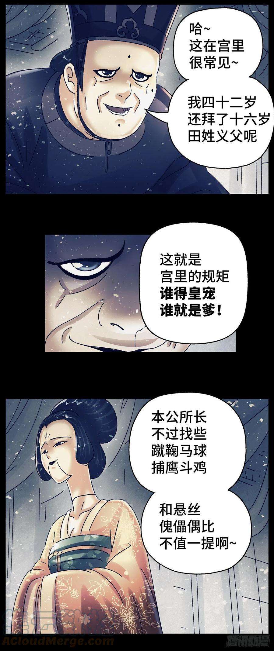 猫戏五班五十戏