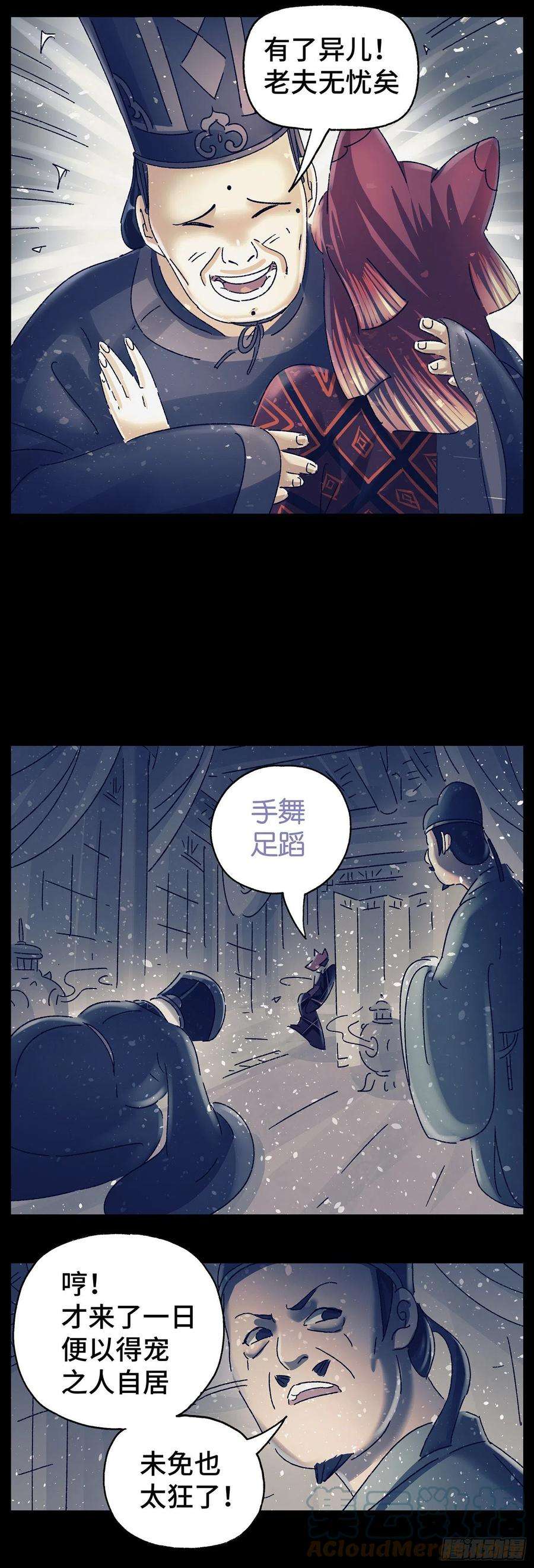 猫戏五班五十戏