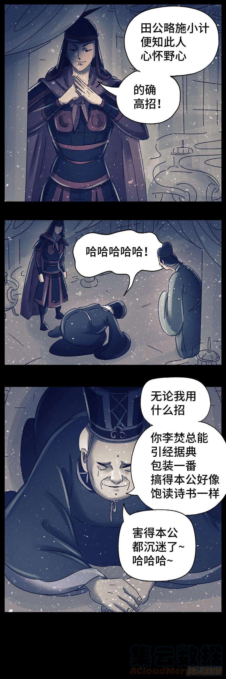 猫戏五班五十戏