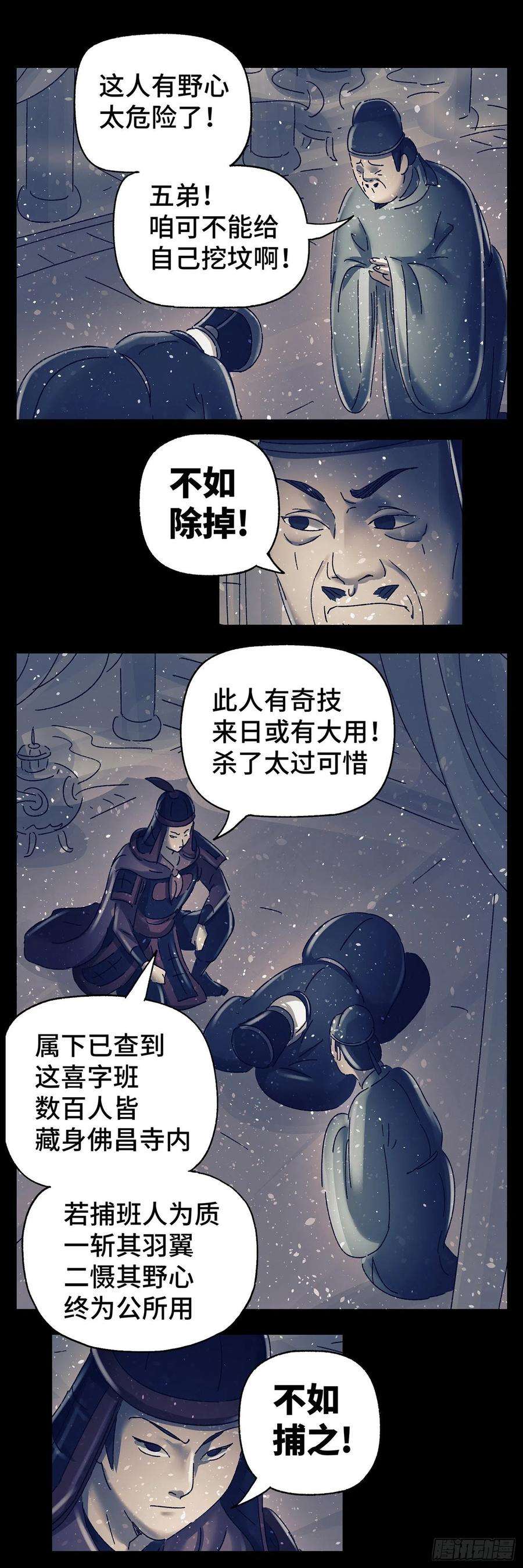 猫戏五班五十戏