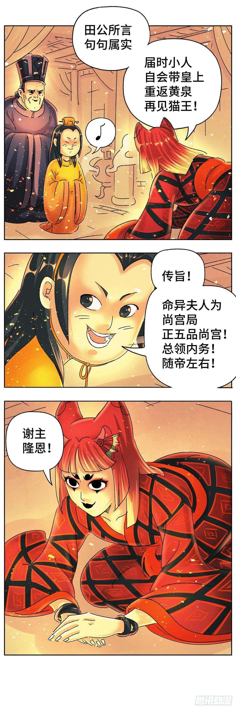 猫戏五班五十戏