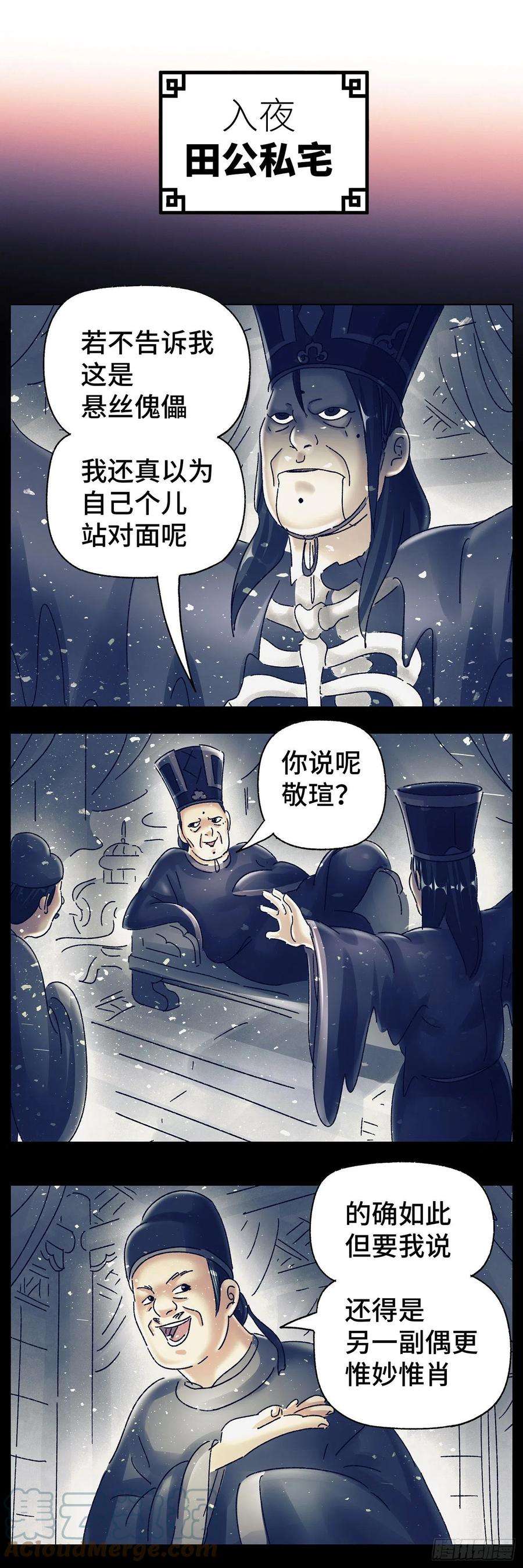 猫戏五班五十戏