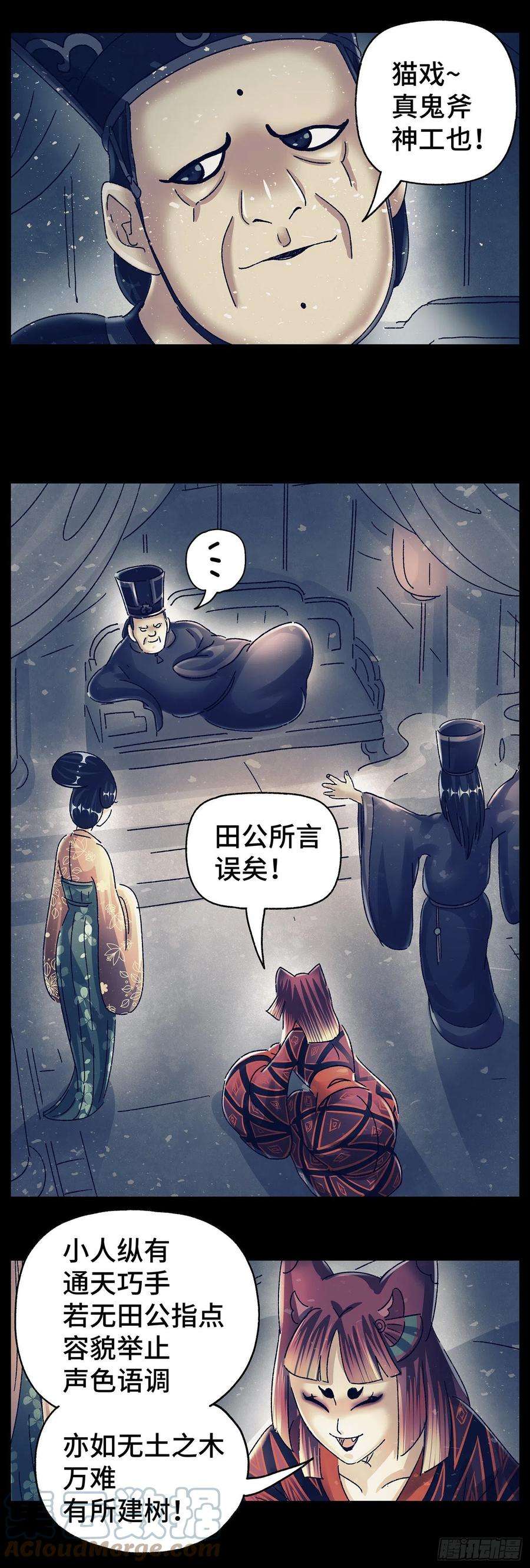 猫戏五班五十戏