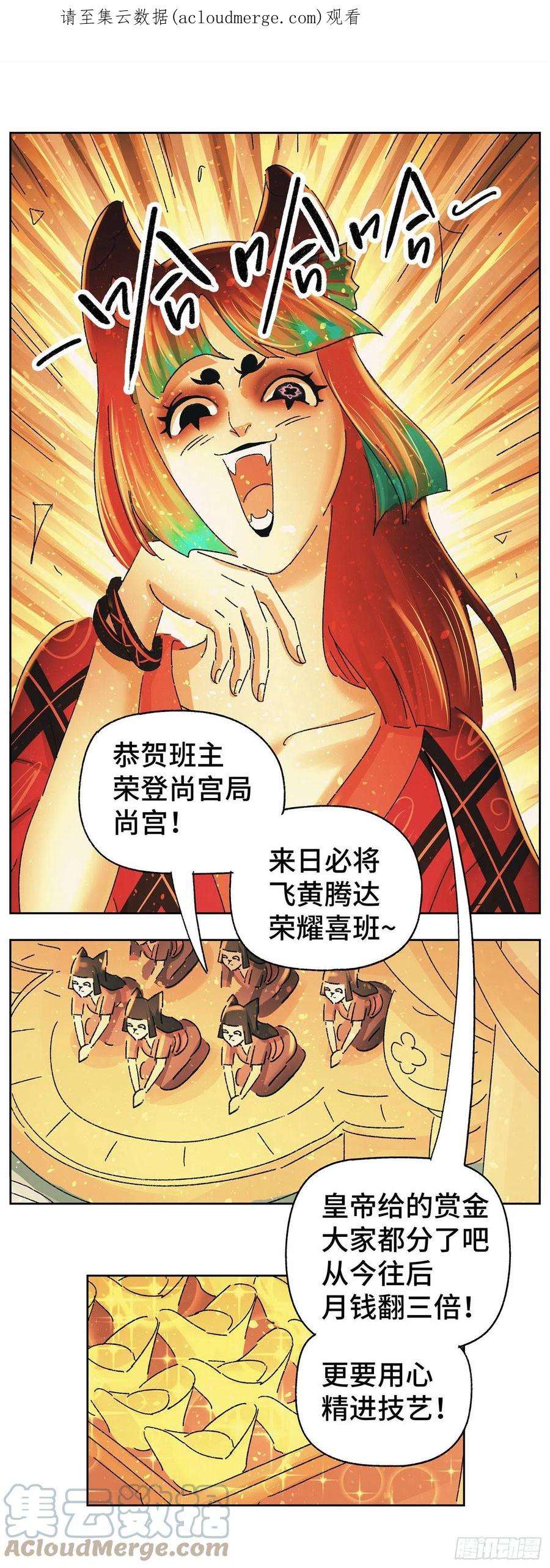 猫戏五班五十一戏