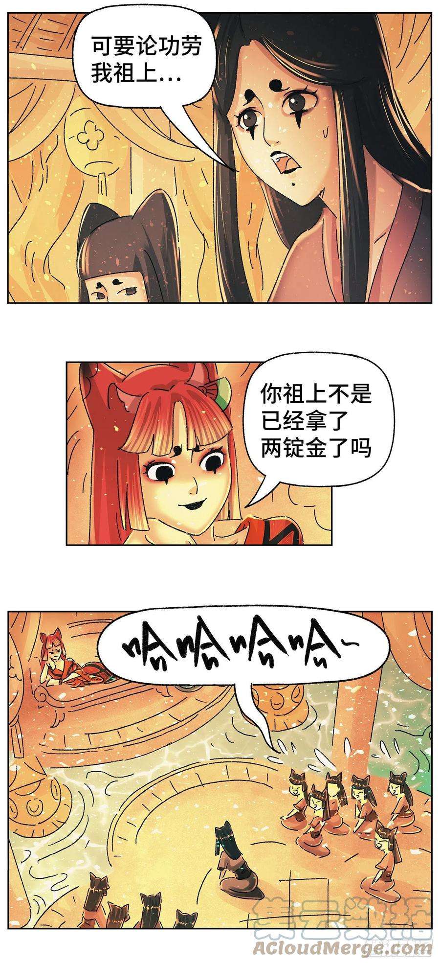 猫戏五班五十一戏