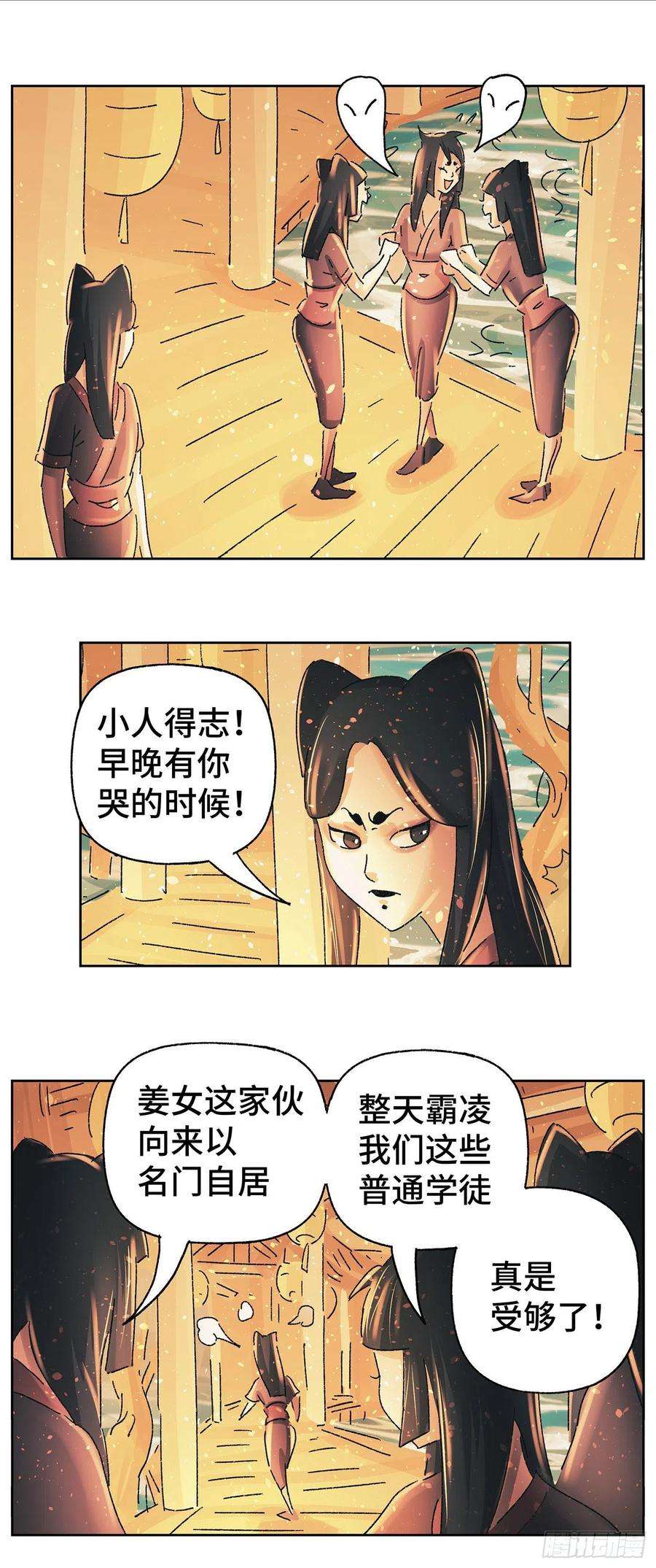 猫戏五班五十一戏