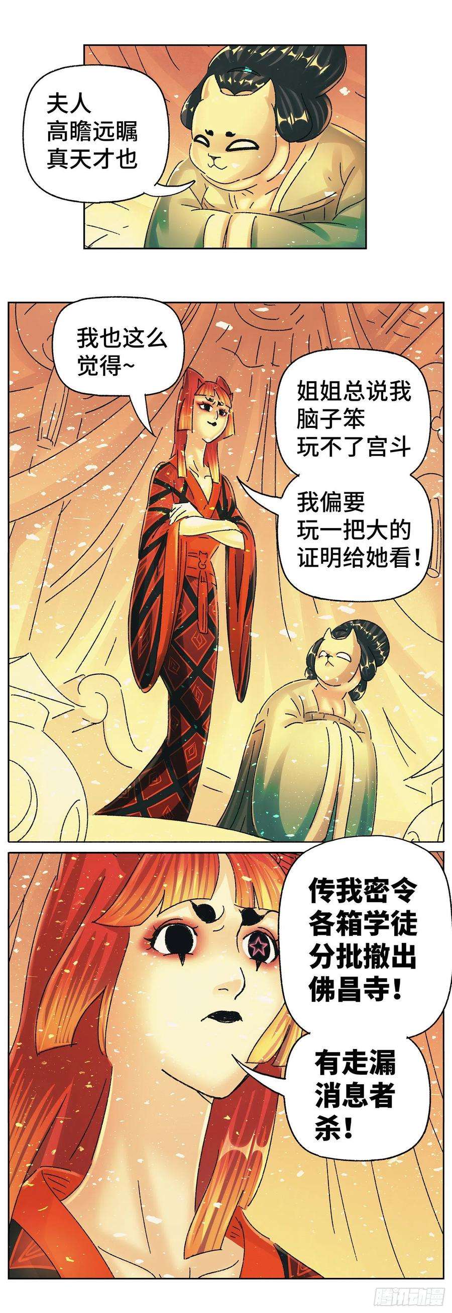 猫戏五班五十一戏