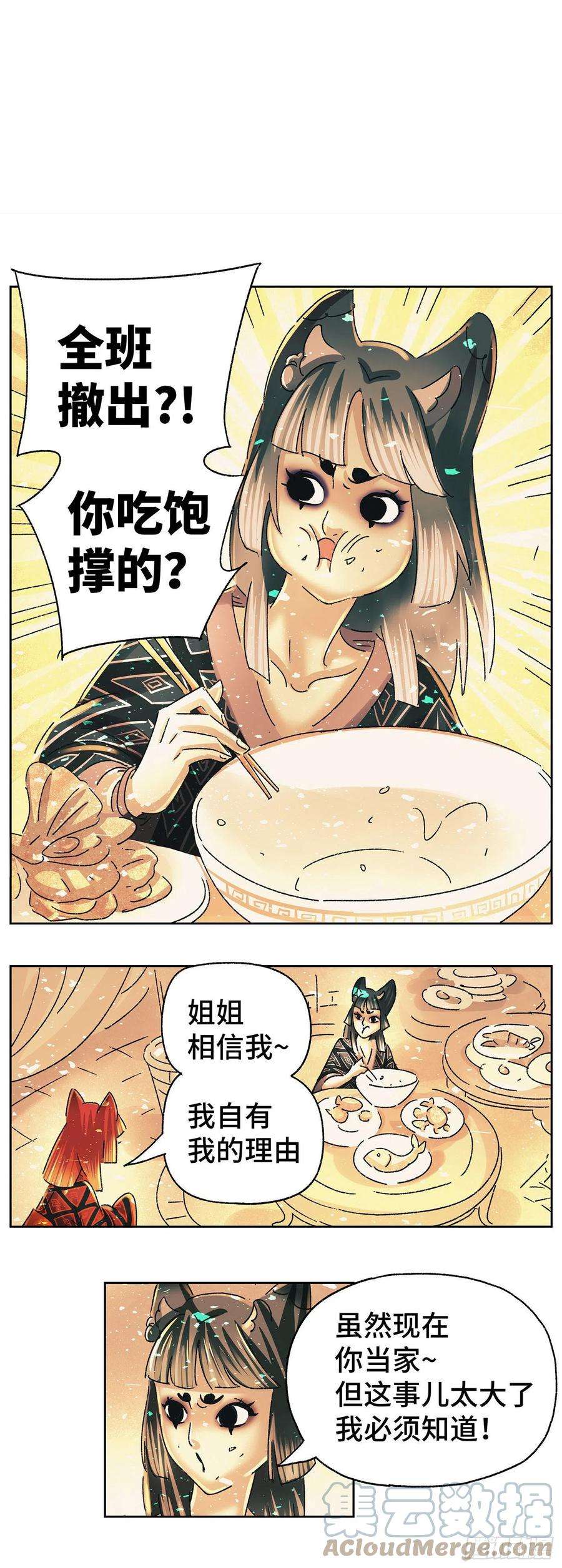 猫戏五班五十一戏