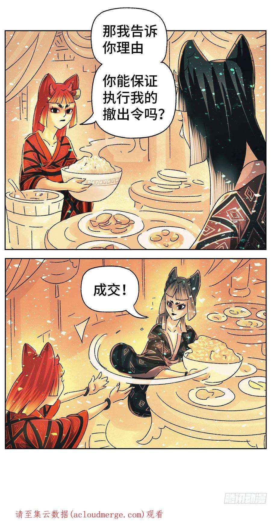 猫戏五班五十一戏