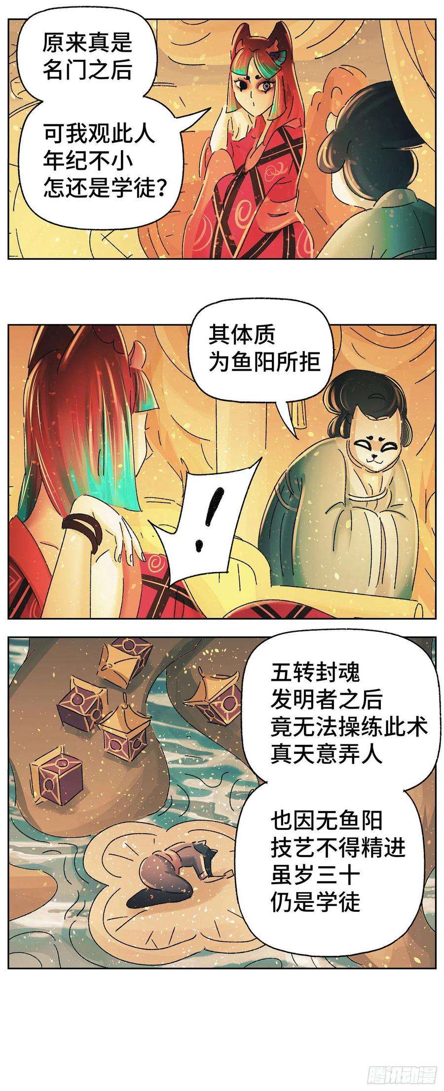 猫戏五班五十一戏
