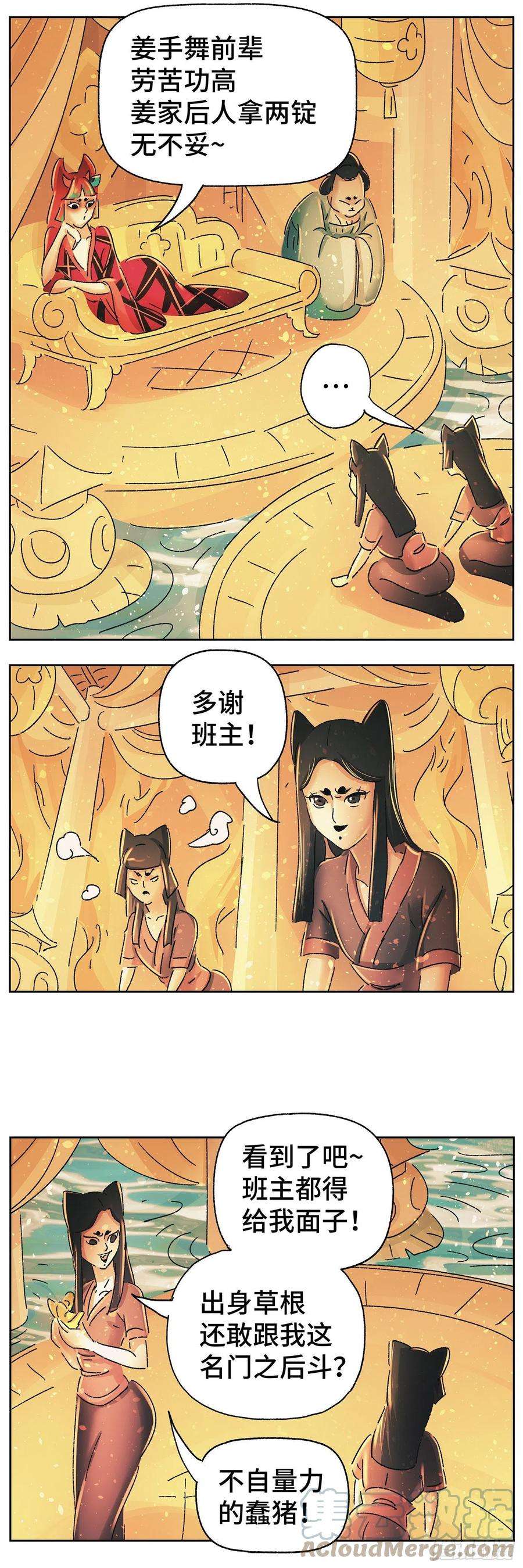 猫戏五班五十一戏