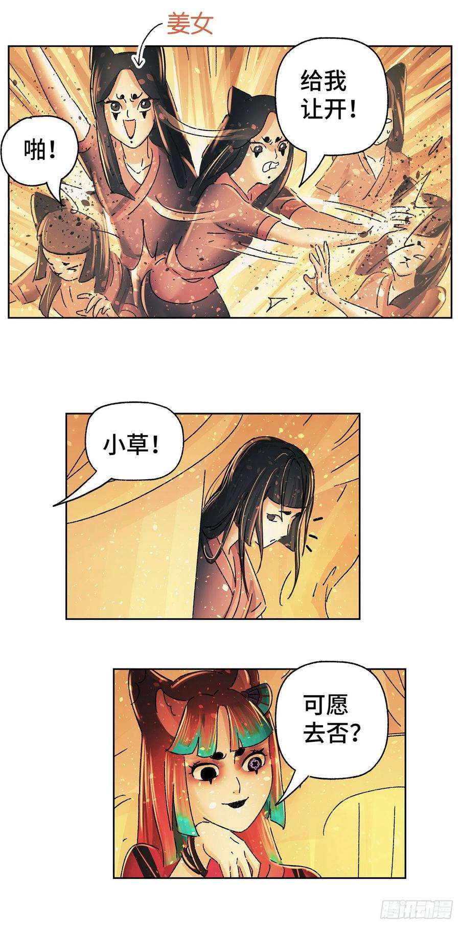 猫戏五班五十一戏