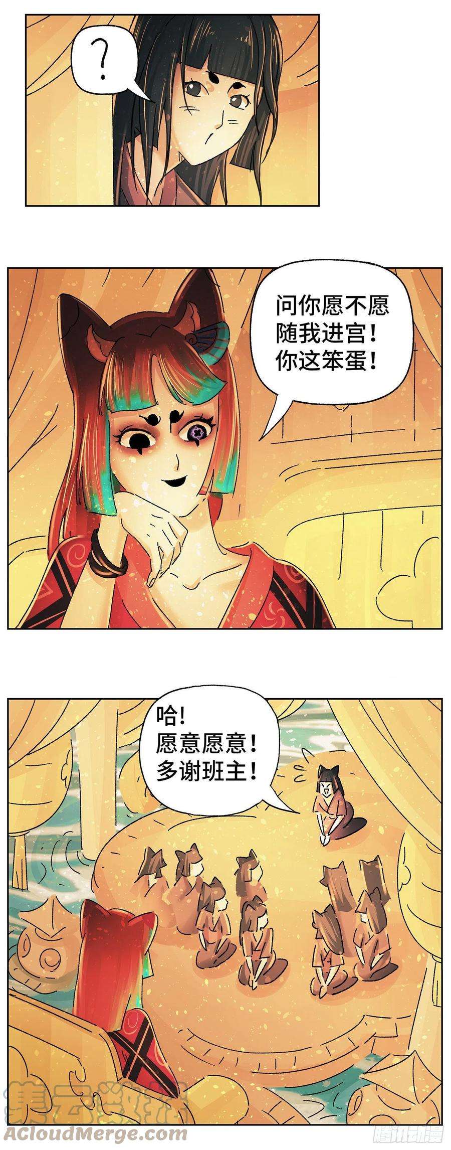 猫戏五班五十一戏