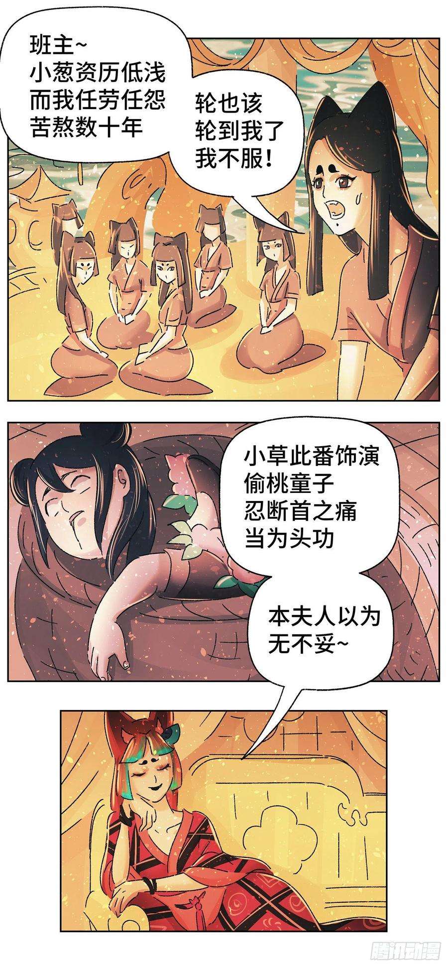 猫戏五班五十一戏