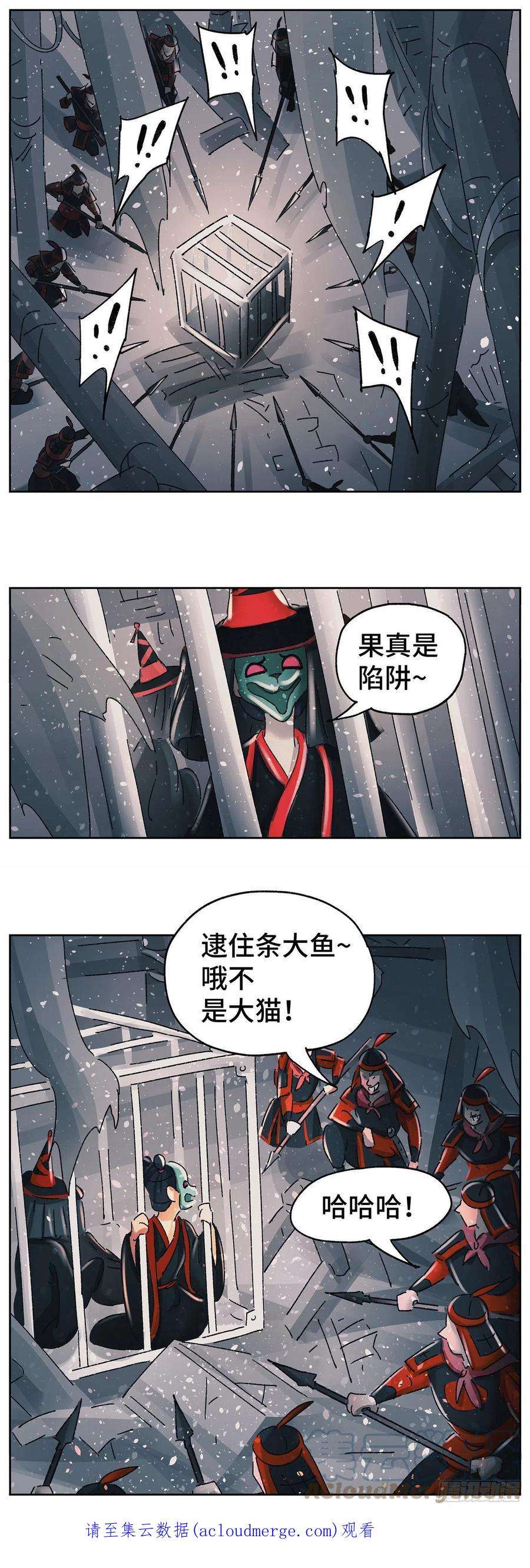 猫戏五班五十六戏