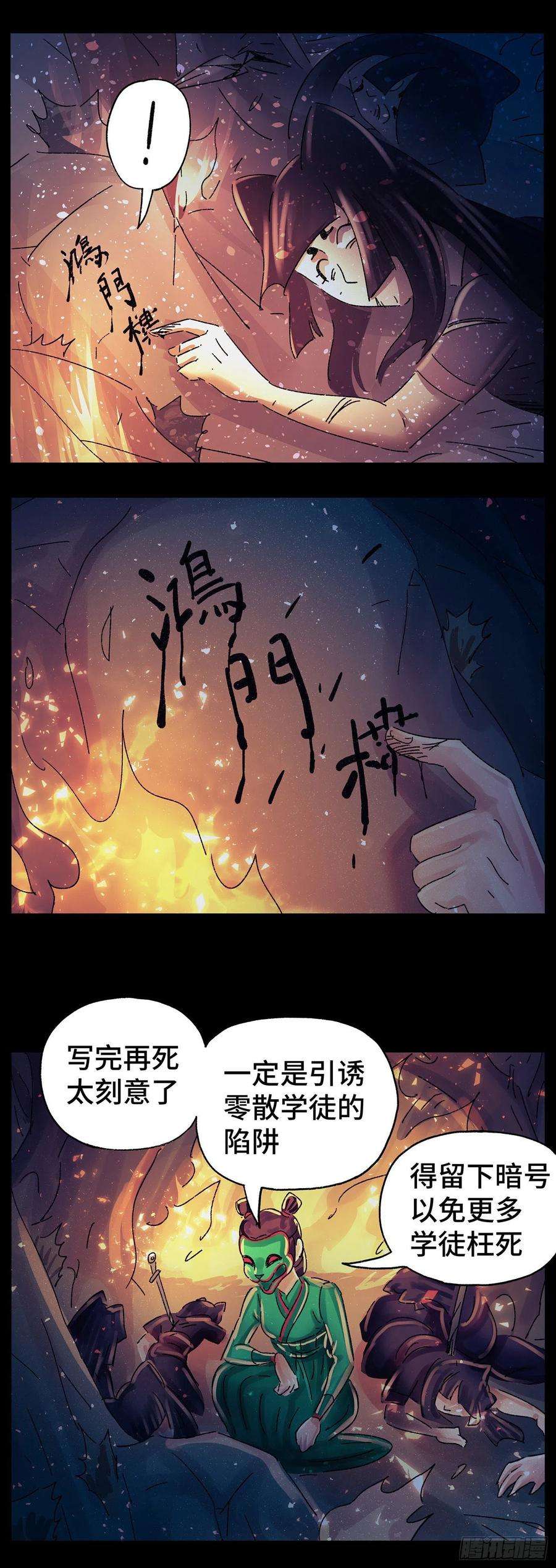 猫戏五班五十六戏