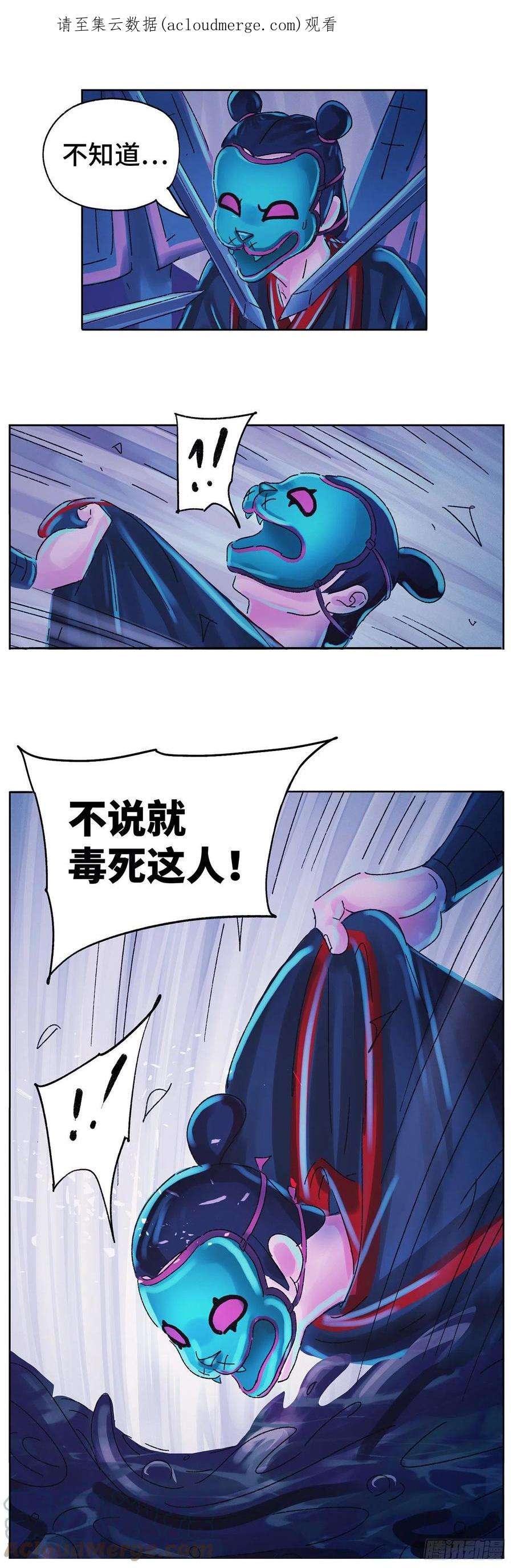 猫戏五班六十一戏