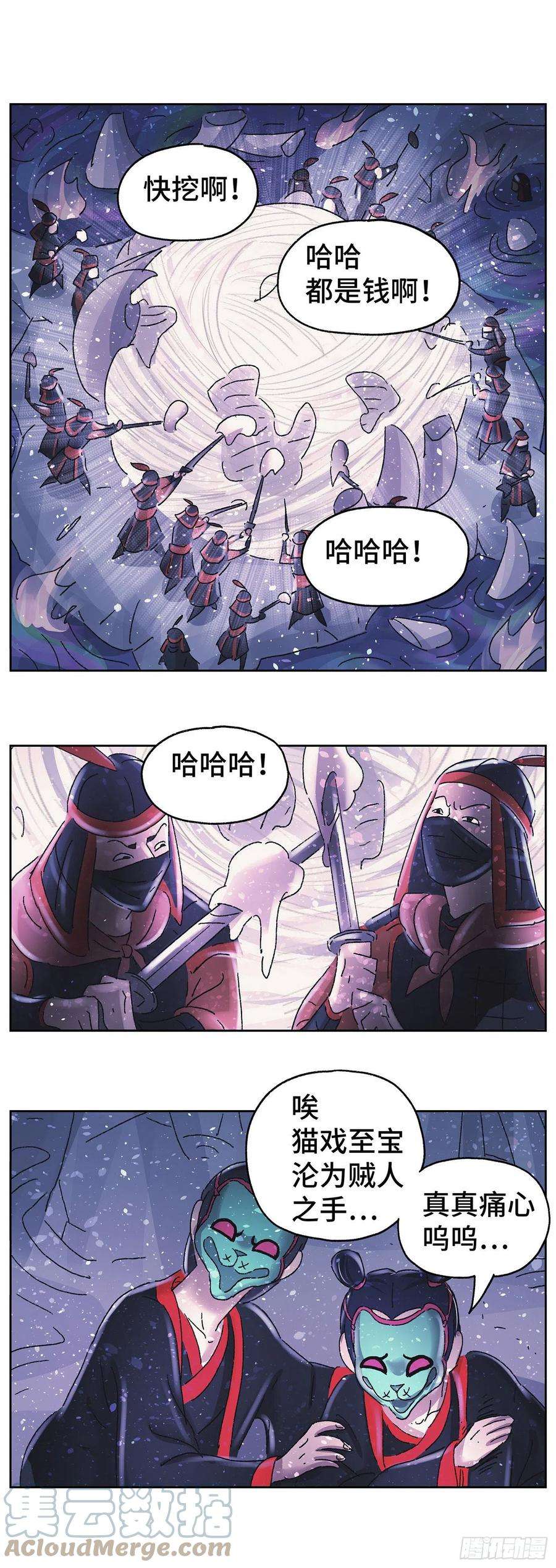 猫戏五班六十一戏