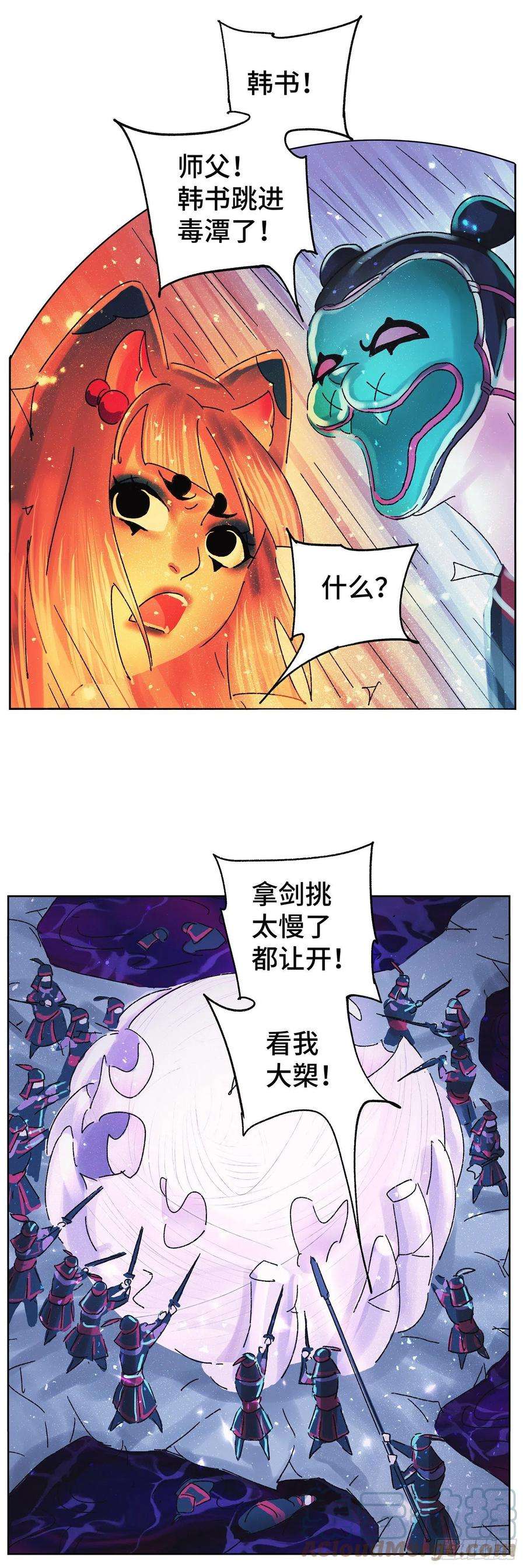 猫戏五班六十一戏
