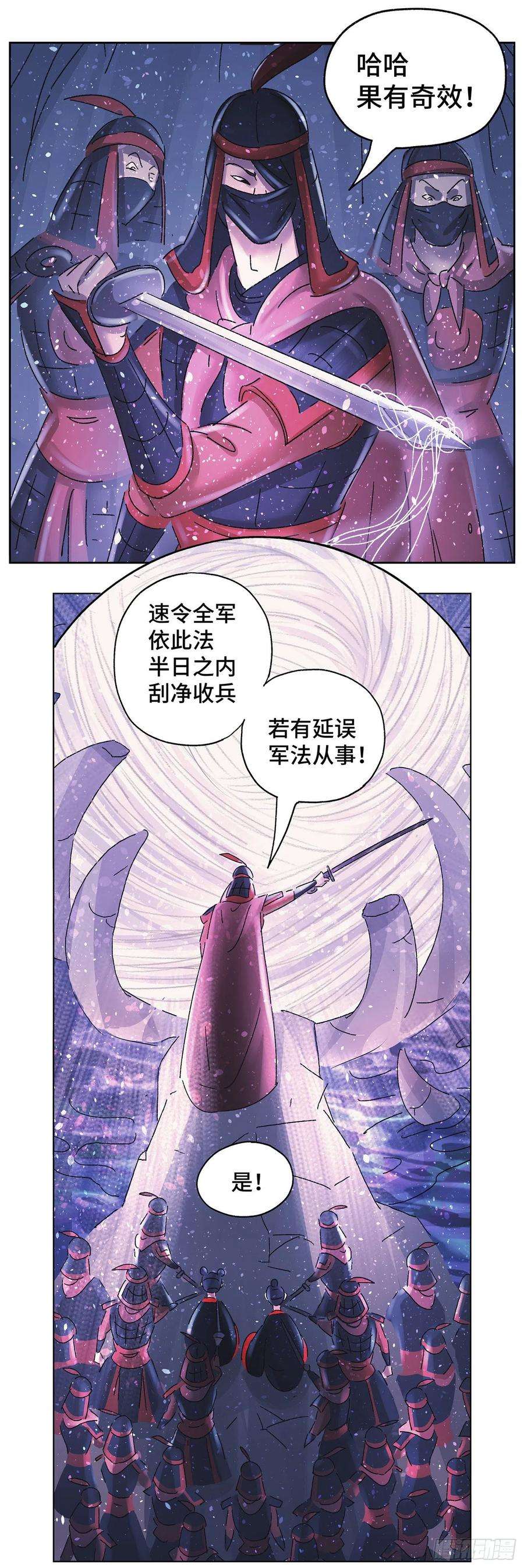 猫戏五班六十一戏