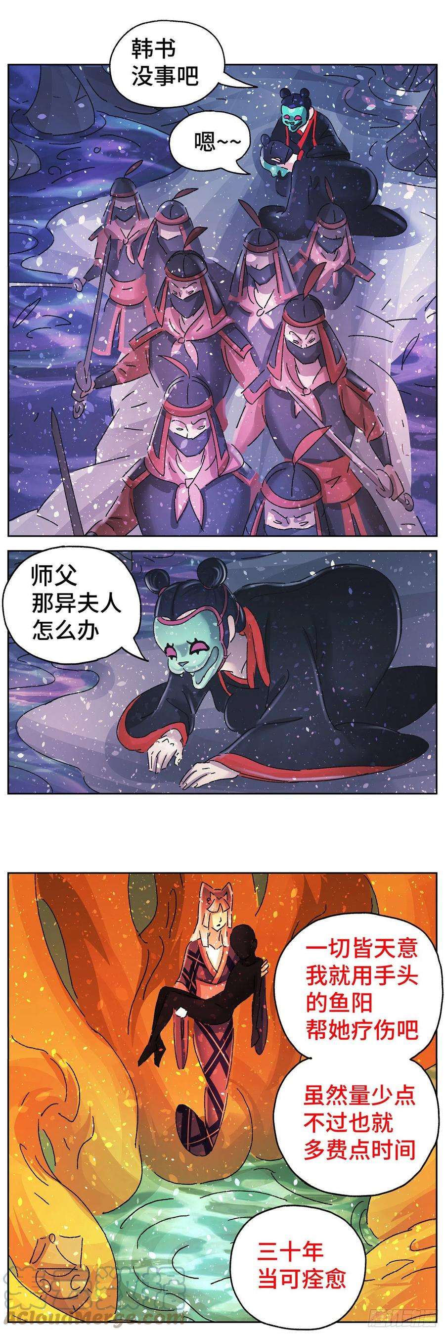 猫戏五班六十一戏