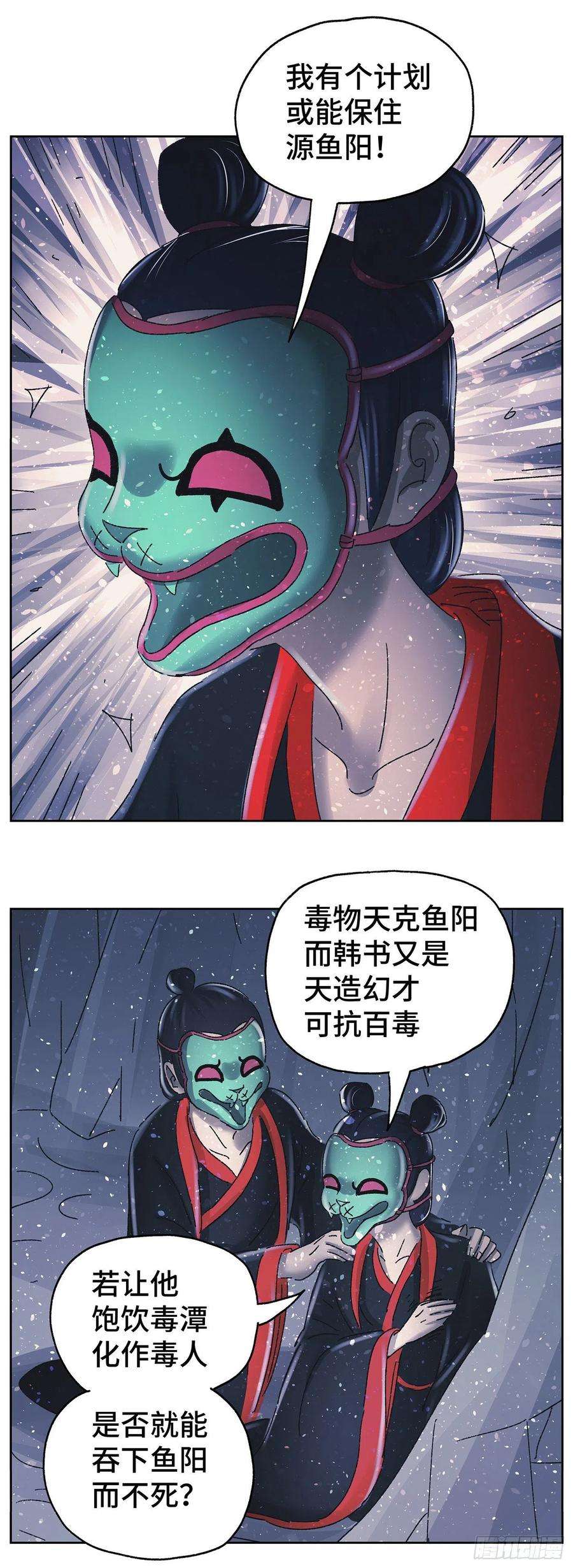 猫戏五班六十一戏