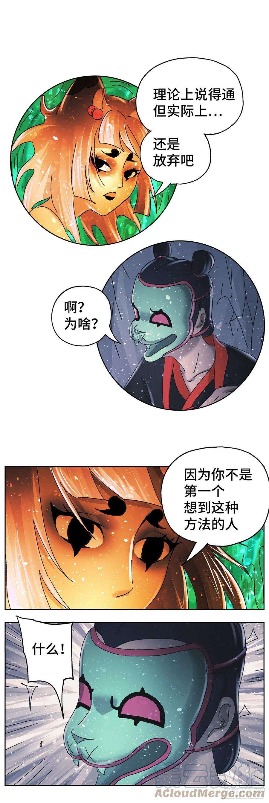 猫戏五班六十一戏