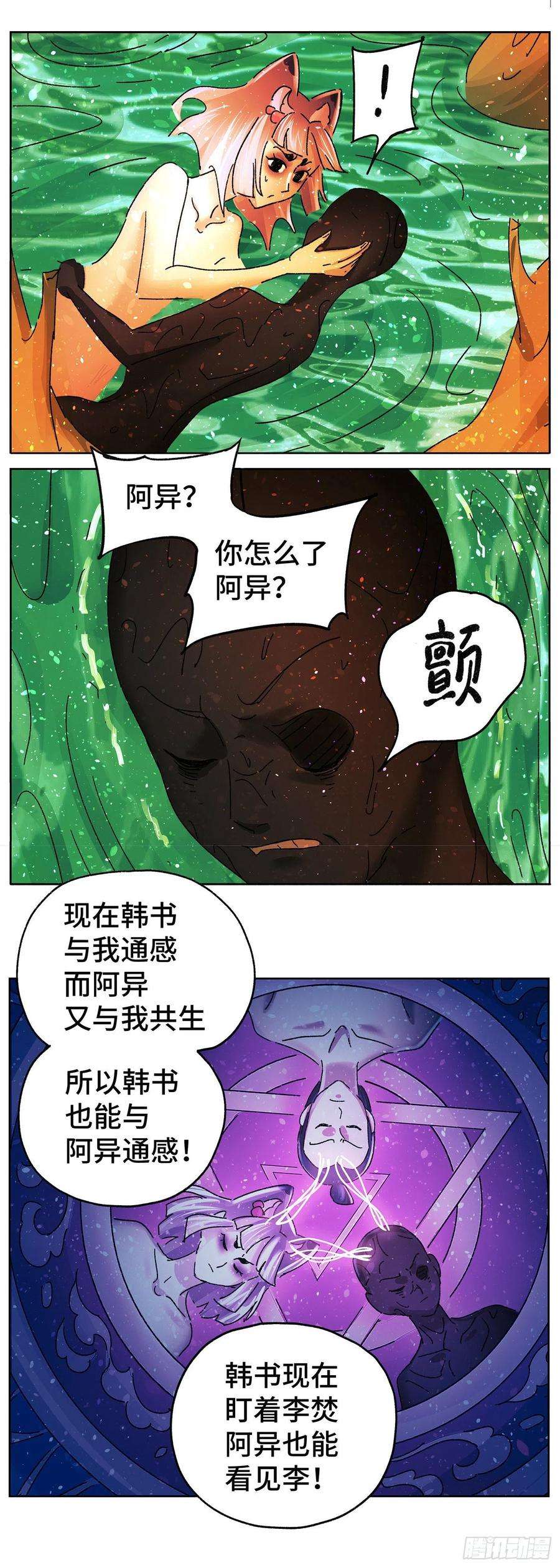 猫戏五班六十三戏