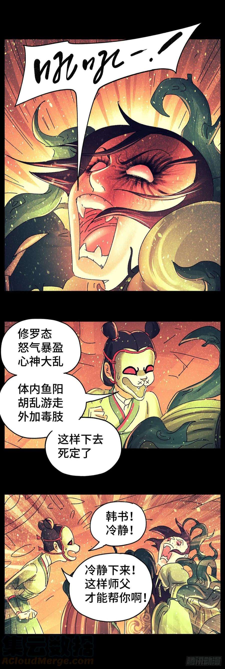 猫戏五班七十二戏