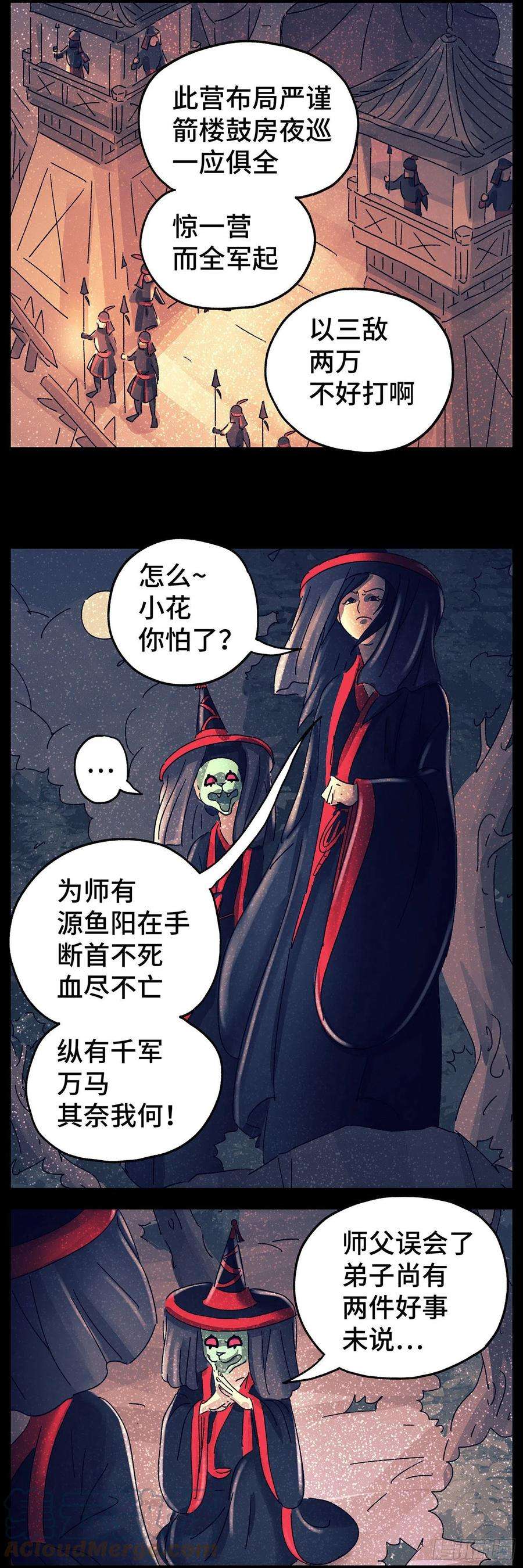 猫戏五班七十五戏