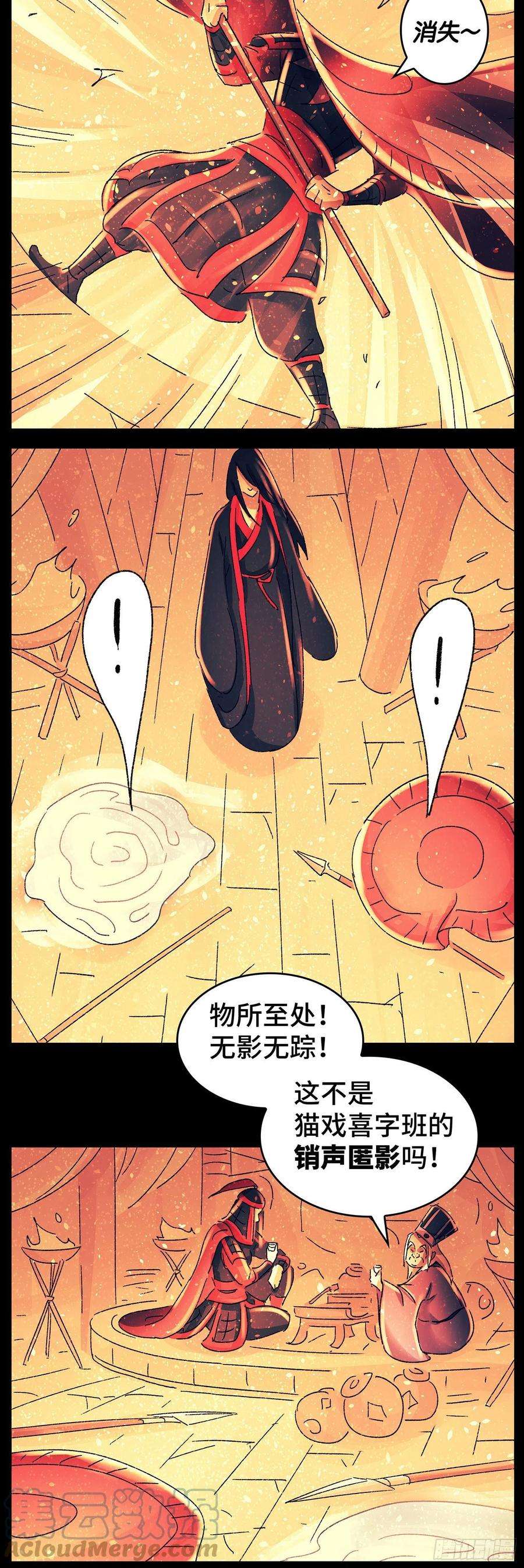 猫戏五班八十戏