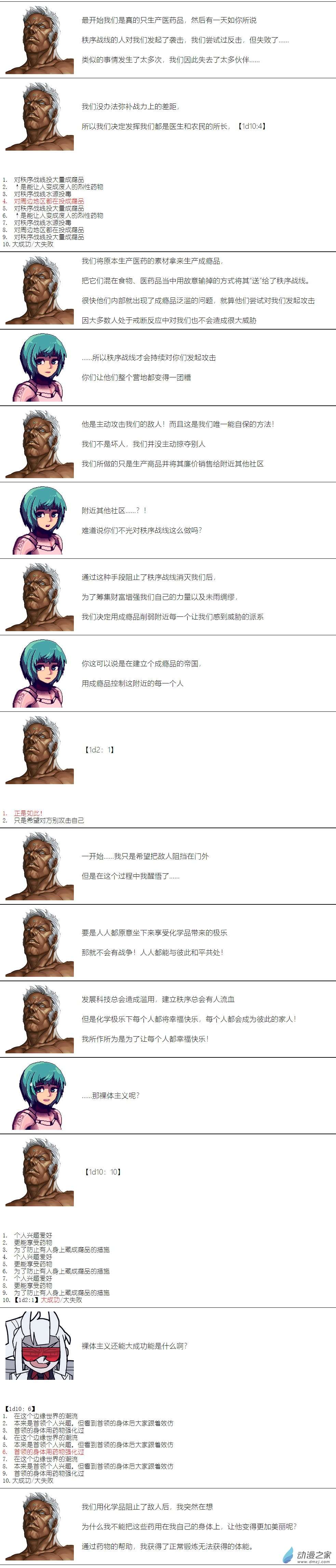 【安科】帽子女孩在环世界第11话