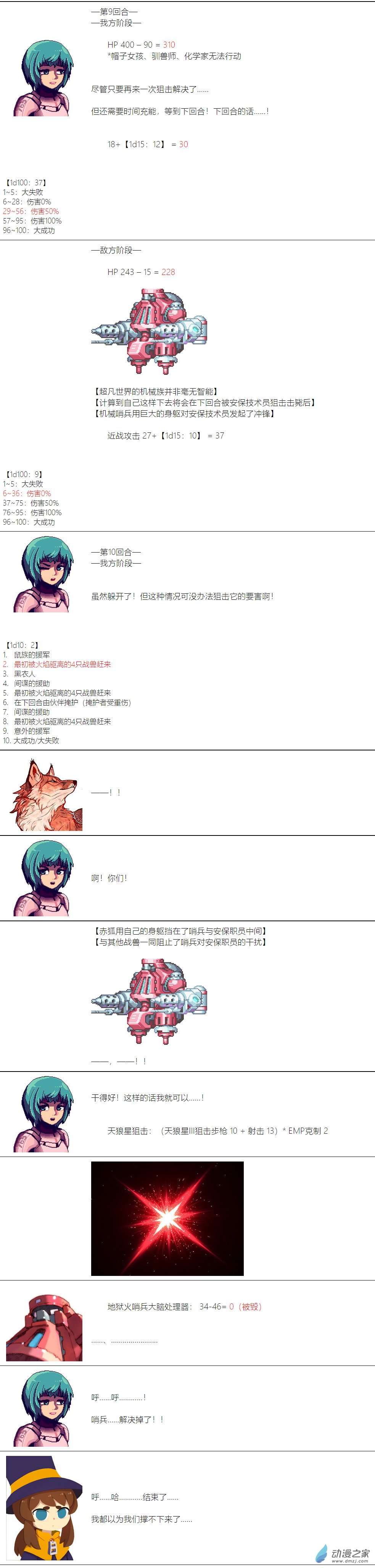 【安科】帽子女孩在环世界第17话