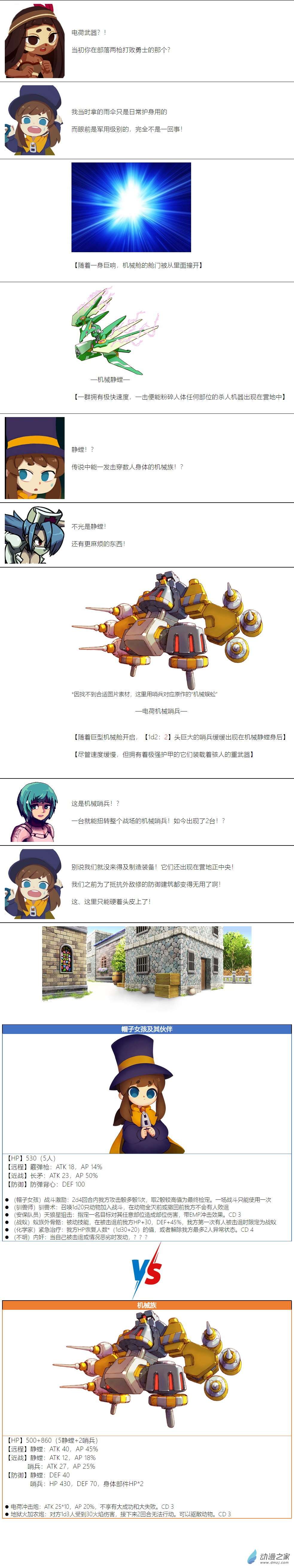 【安科】帽子女孩在环世界第17话