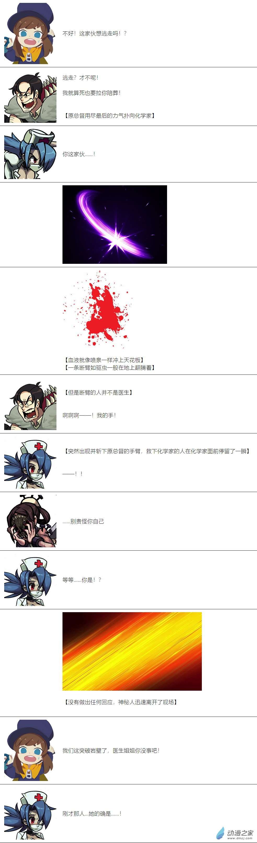 【安科】帽子女孩在环世界第24话