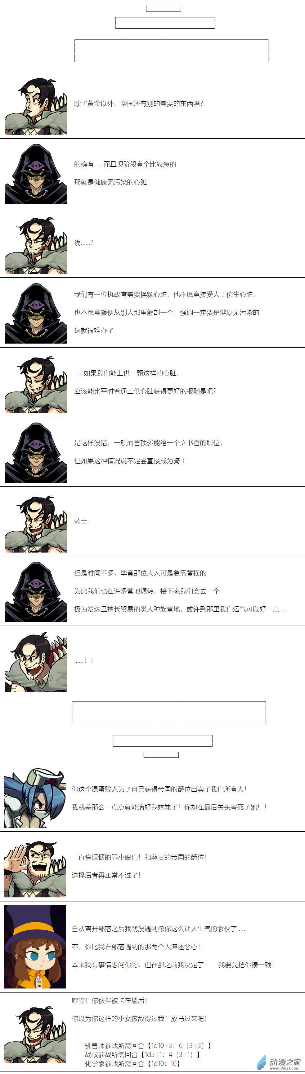 【安科】帽子女孩在环世界第24话
