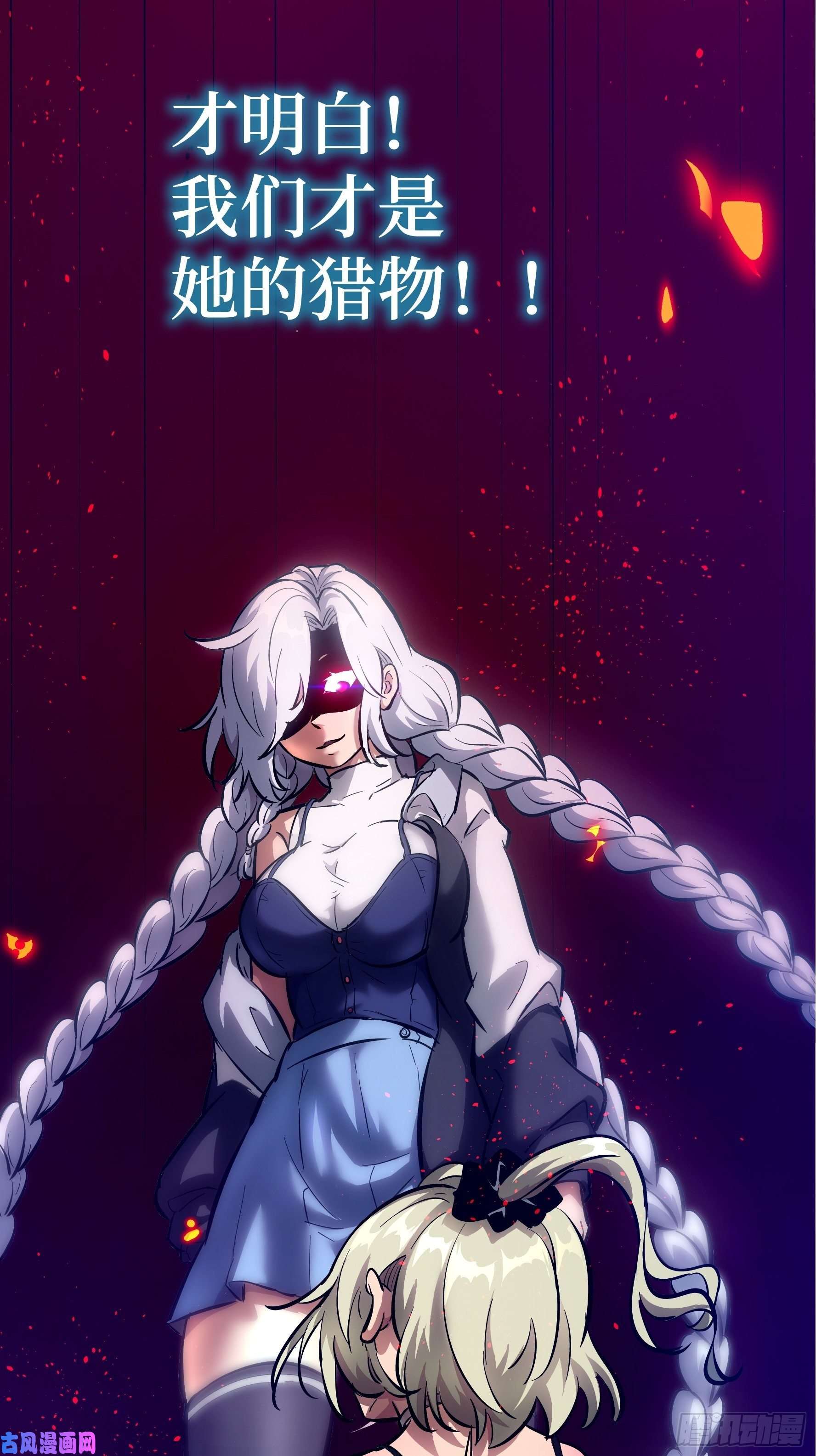 魔女你被捕了序章
