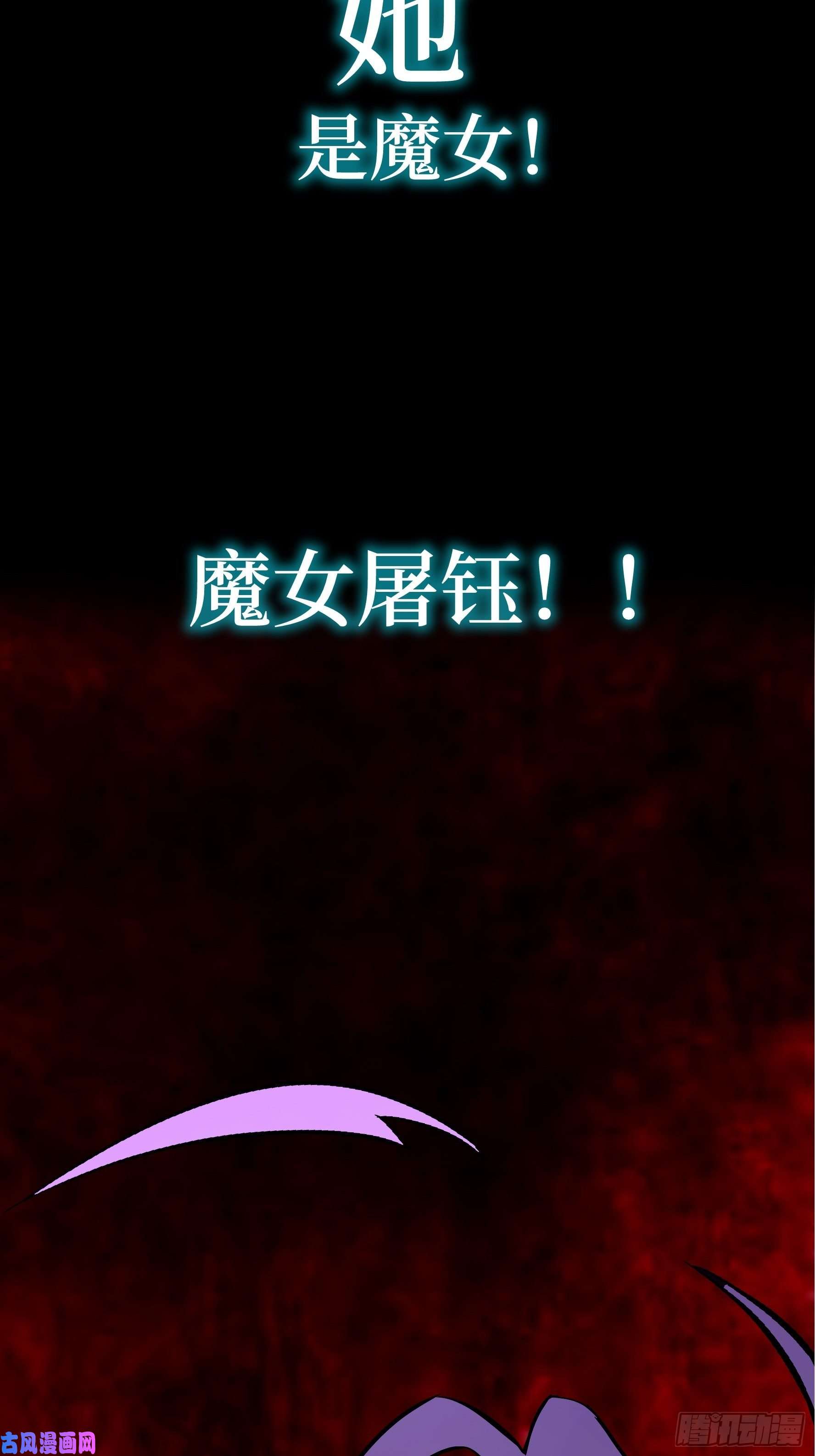 魔女你被捕了序章