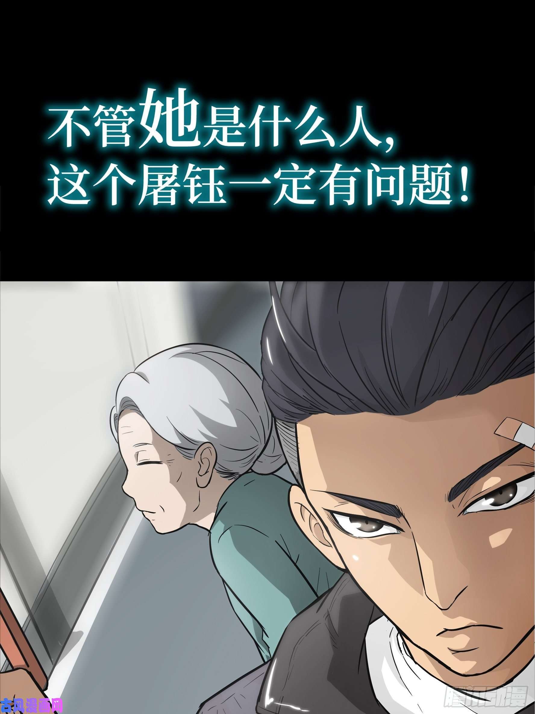 魔女你被捕了序章