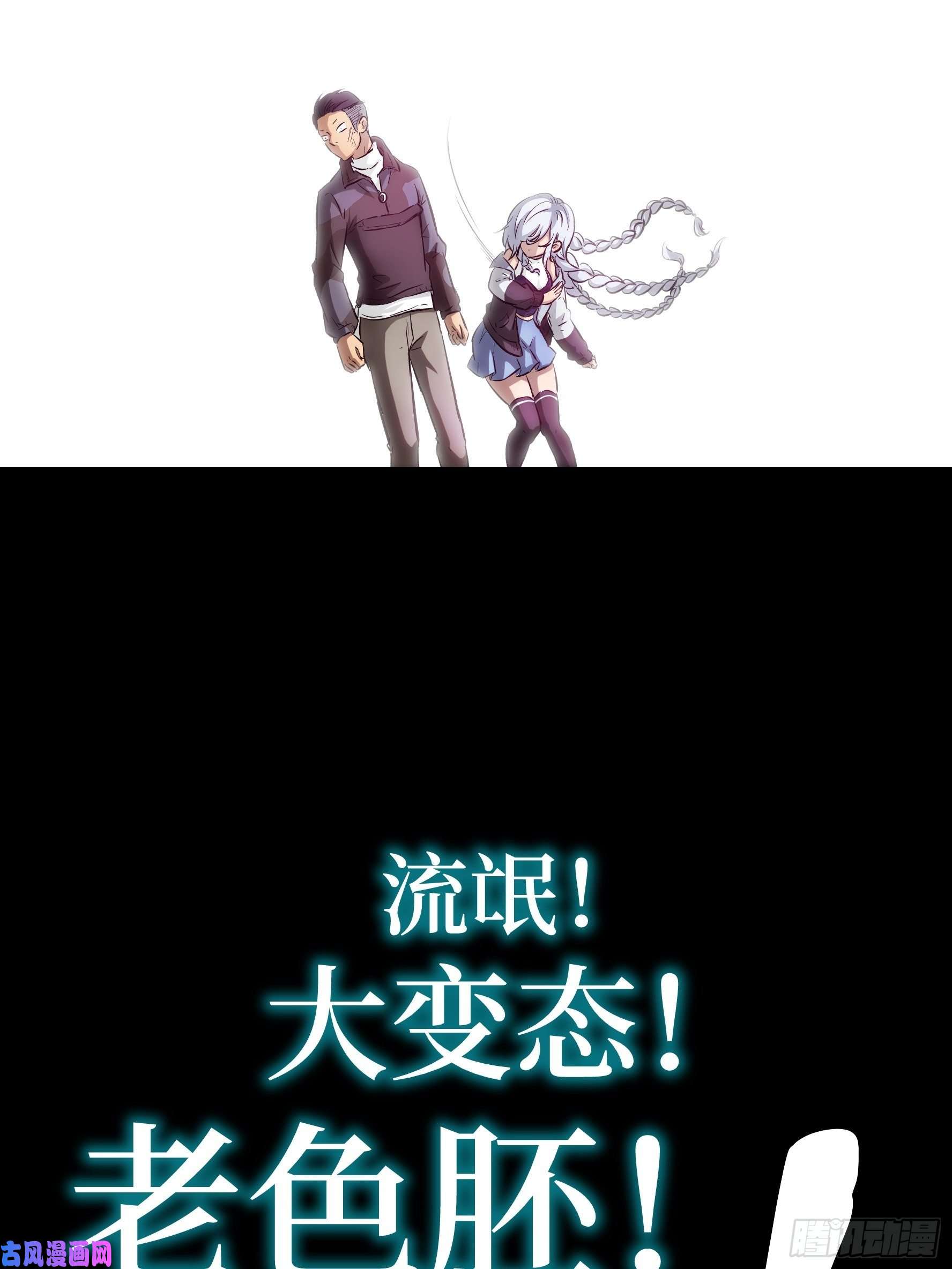 魔女你被捕了序章