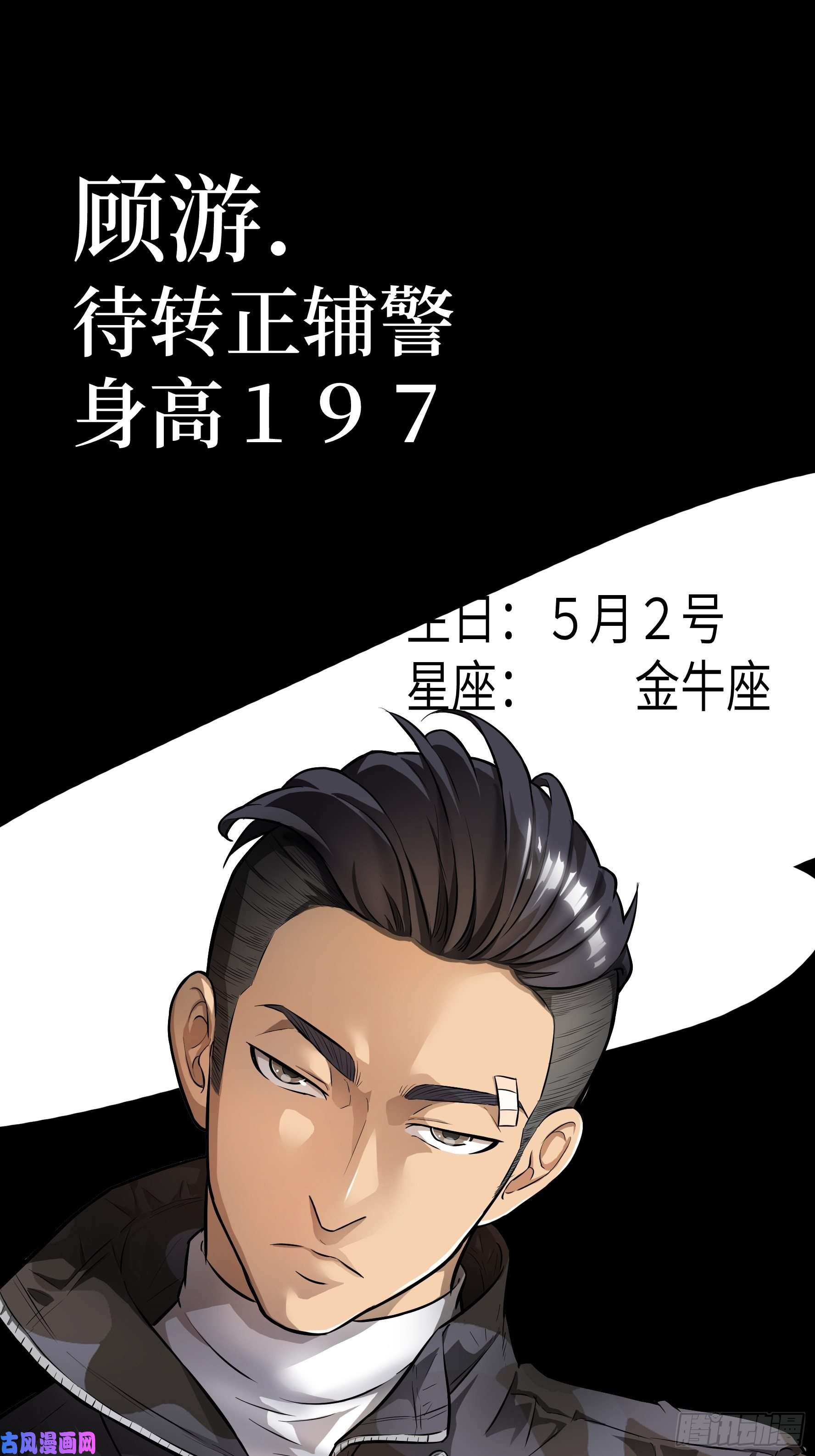 魔女你被捕了序章