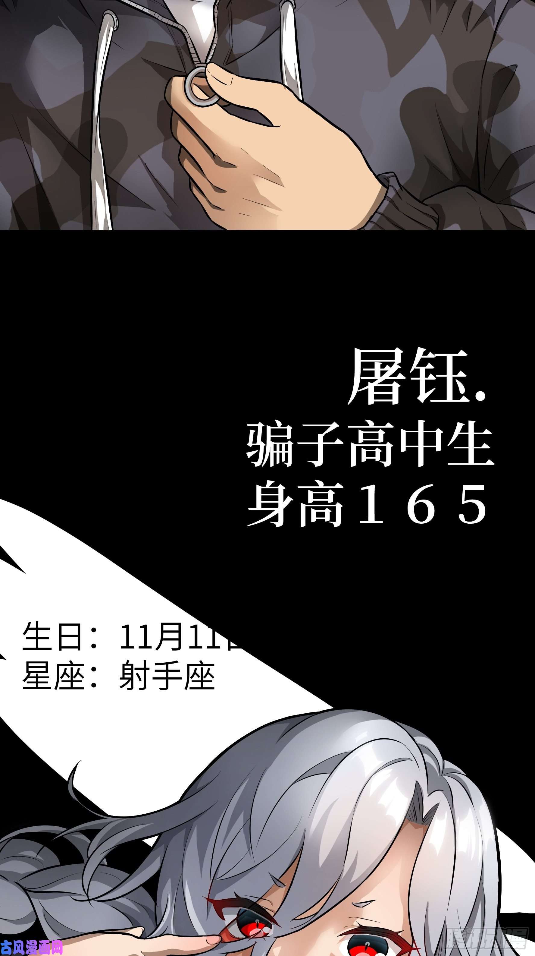 魔女你被捕了序章